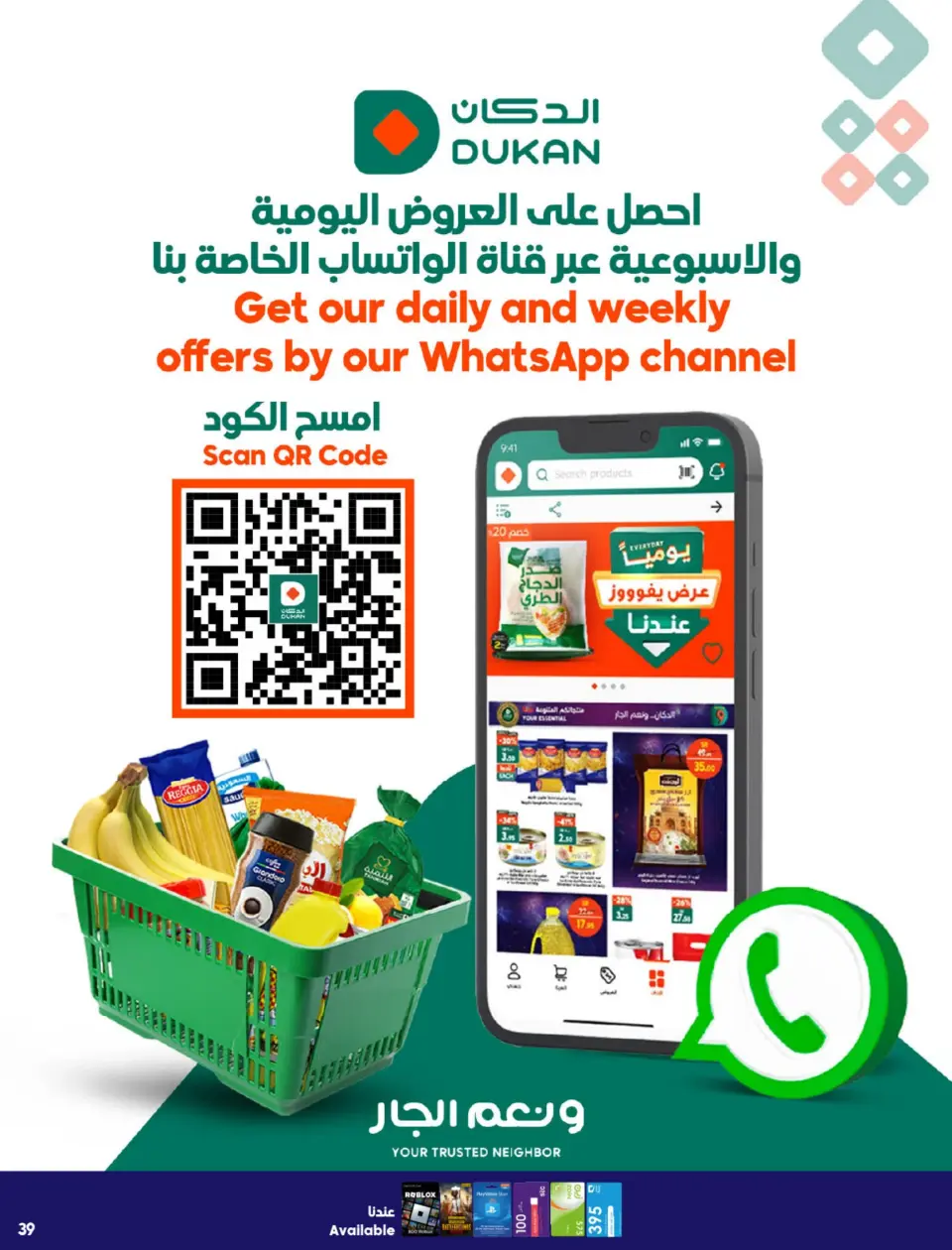 Ofertas de Dukan Arabia Saudita de 11 a 17 febrero 2026 Ofertas de Ramadán Kareem - Página 3