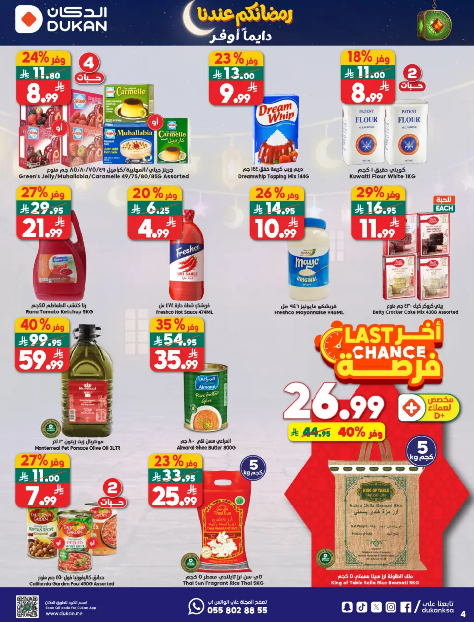 Ofertas de Dukan Arabia Saudita de 11 a 17 febrero 2026 Ofertas de Ramadán Kareem - Página 38