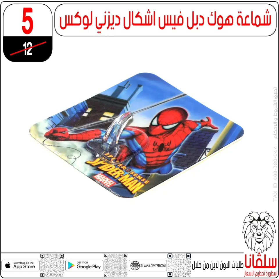silvana center Egypt Offers from 11 to 14 February 2026 Price smashing - Page 59