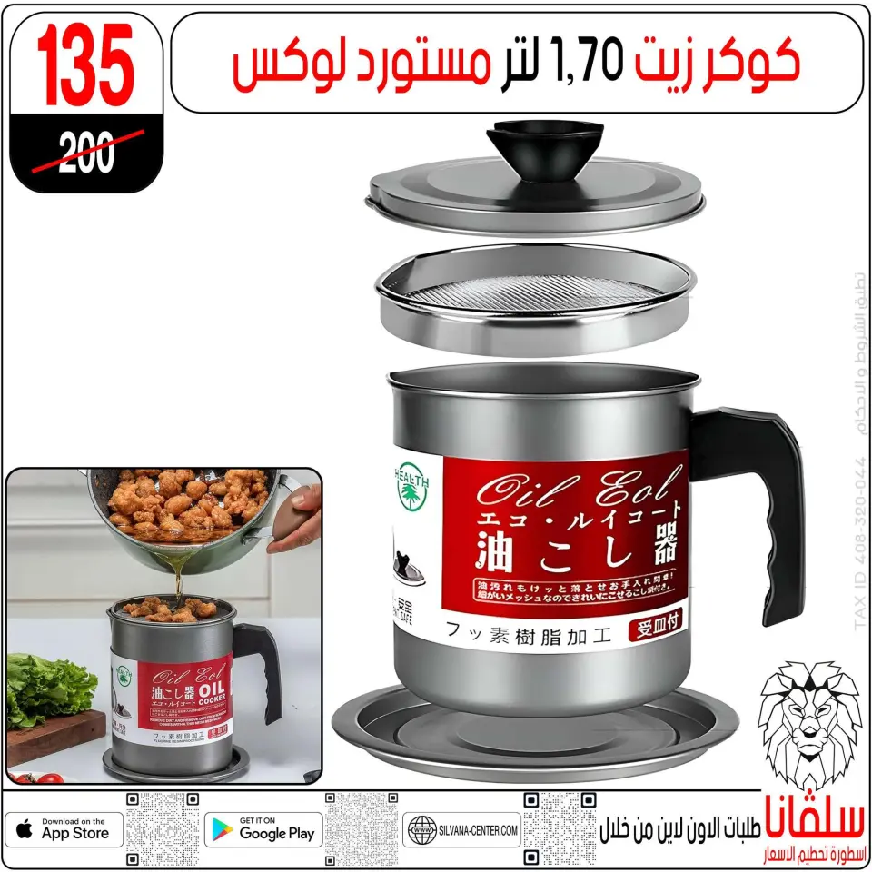 silvana center Egypt Offers from 11 to 14 February 2026 Price smashing - Page 38