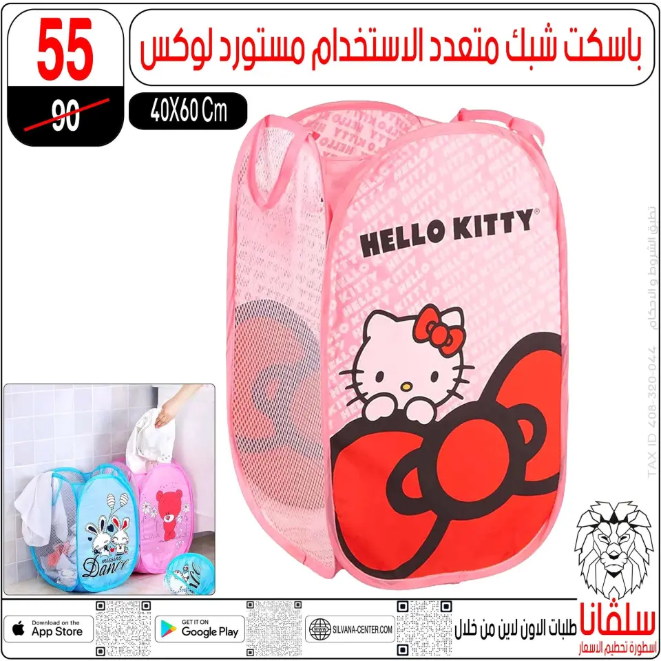 silvana center Egypt Offers from 11 to 14 February 2026 Price smashing