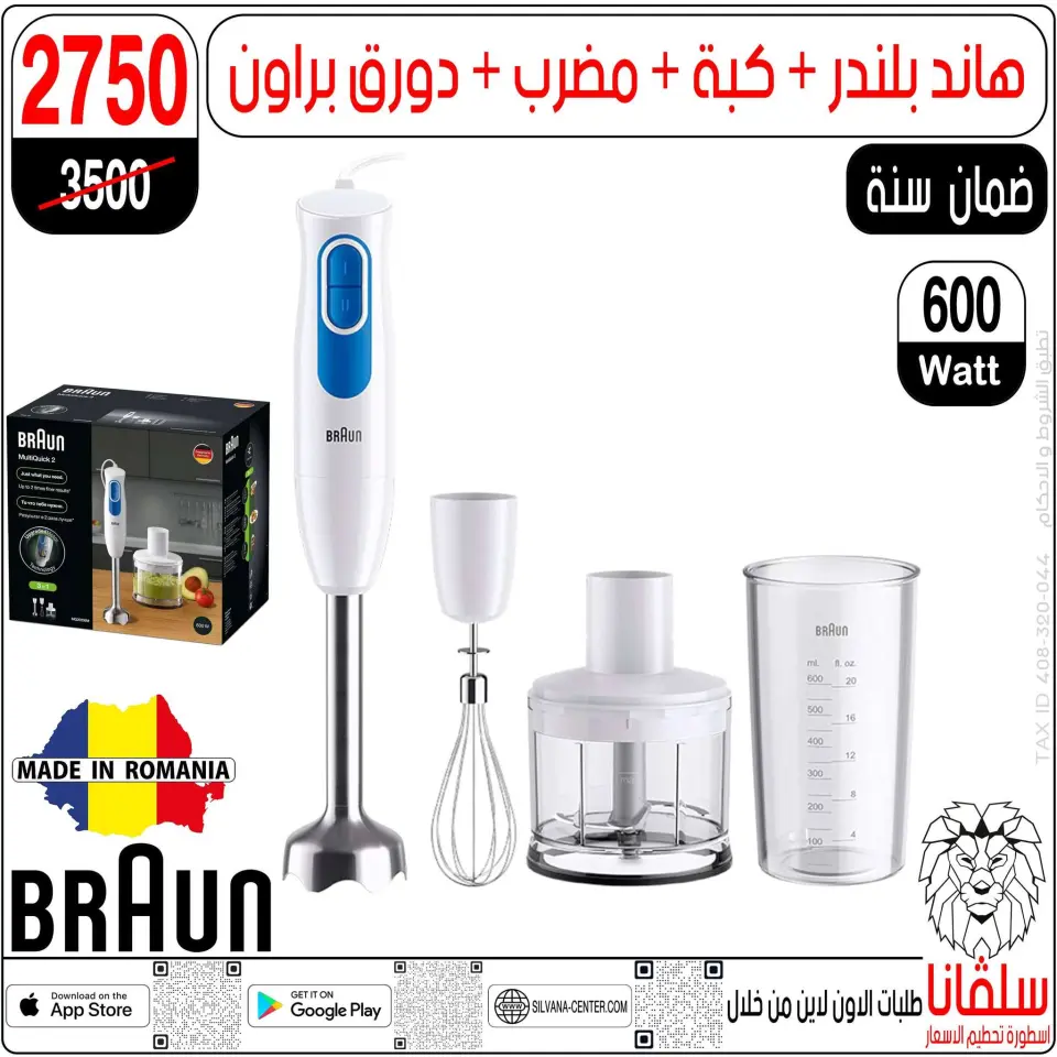 silvana center Egypt Offers from 11 to 14 February 2026 Price smashing - Page 140
