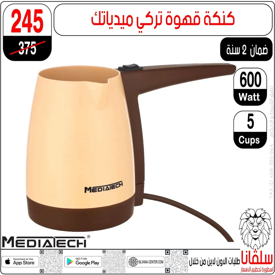 silvana center Egypt Offers from 11 to 14 February 2026 Price smashing - Page 145