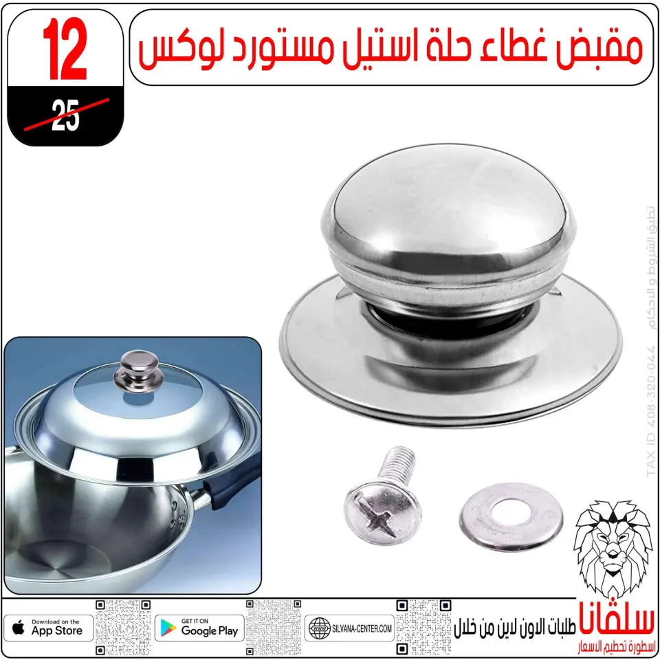 silvana center Egypt Offers from 11 to 14 February 2026 Price smashing - Page 64