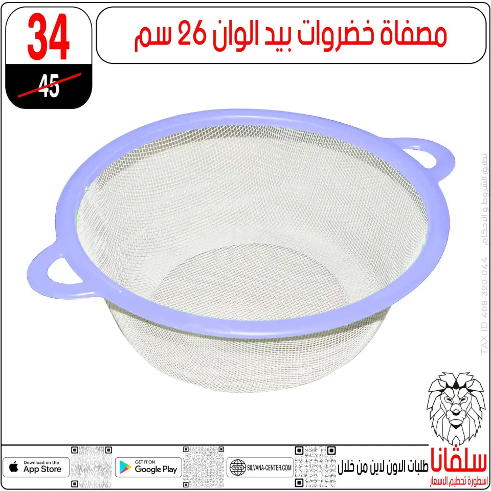 silvana center Egypt Offers from 11 to 14 February 2026 Price smashing - Page 55