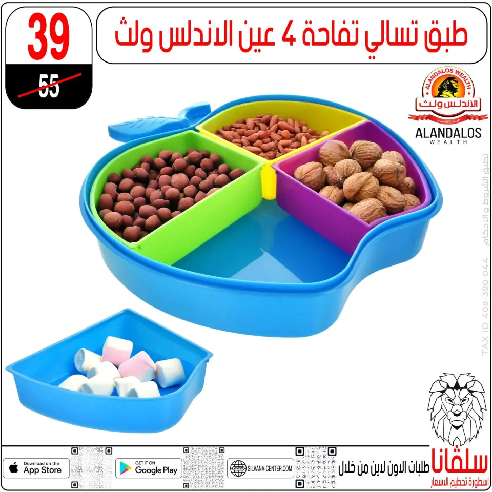 silvana center Egypt Offers from 11 to 14 February 2026 Price smashing - Page 125