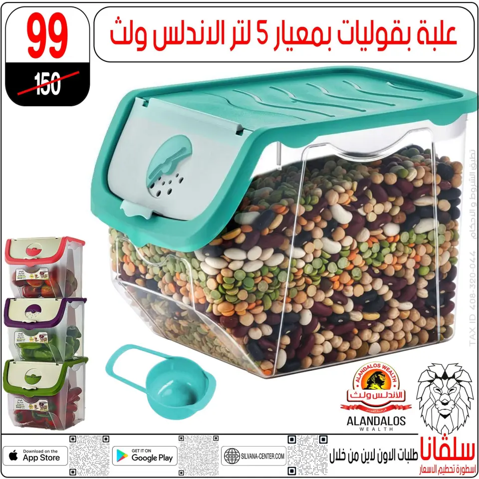 silvana center Egypt Offers from 11 to 14 February 2026 Price smashing - Page 106