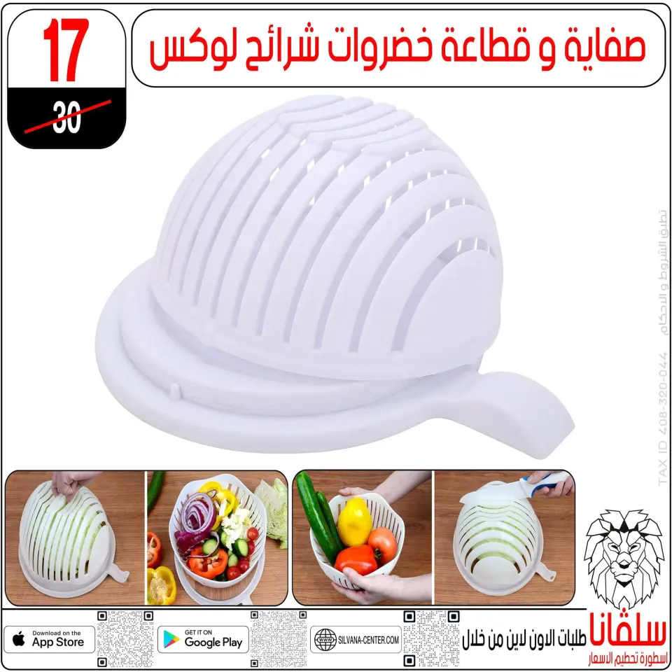 silvana center Egypt Offers from 11 to 14 February 2026 Price smashing - Page 46