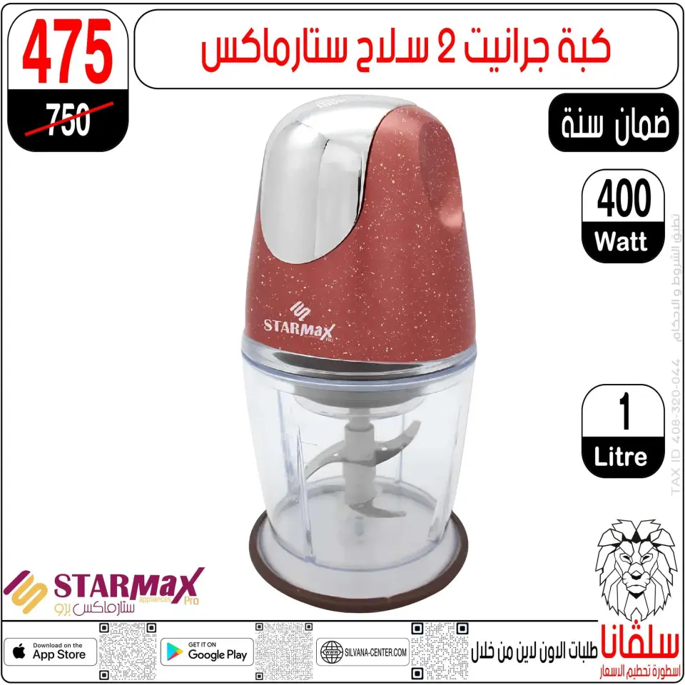 silvana center Egypt Offers from 11 to 14 February 2026 Price smashing - Page 154