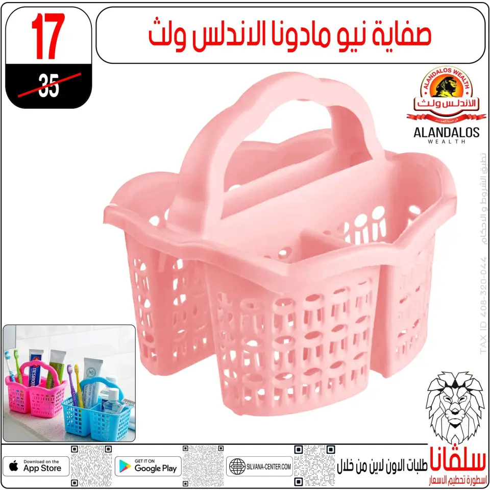silvana center Egypt Offers from 11 to 14 February 2026 Price smashing - Page 111