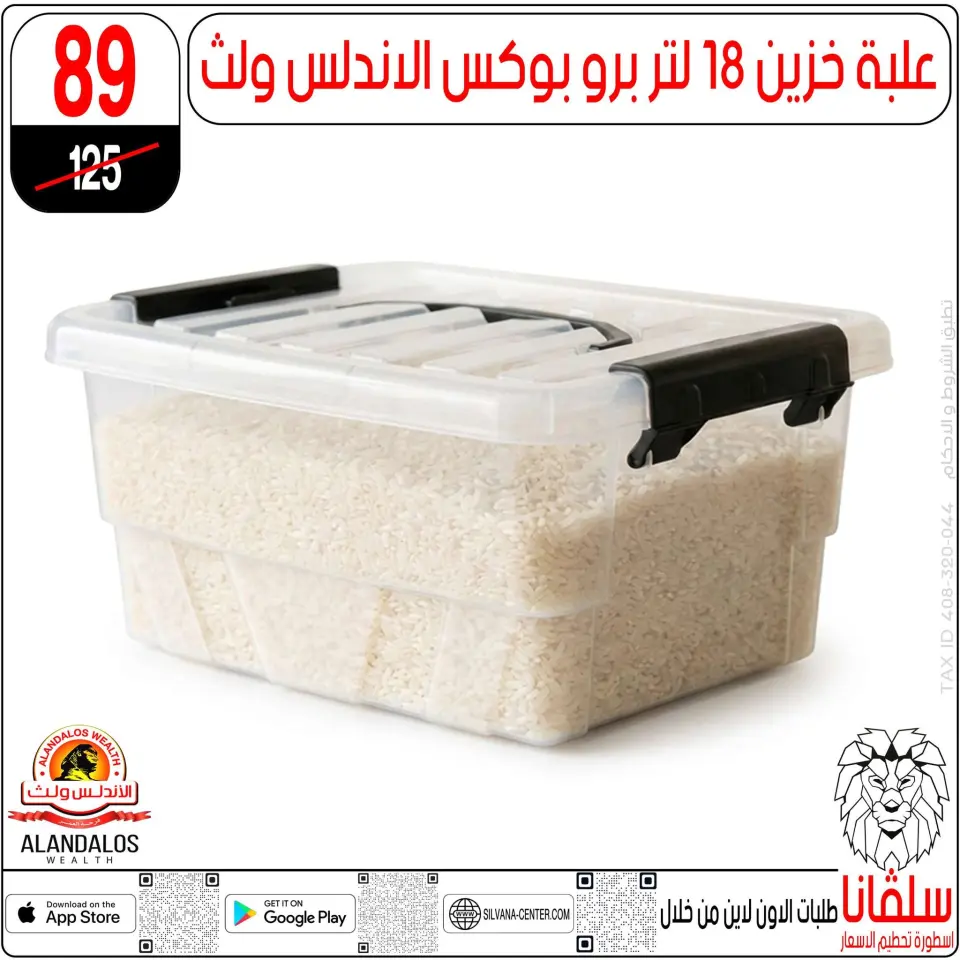 silvana center Egypt Offers from 11 to 14 February 2026 Price smashing - Page 44