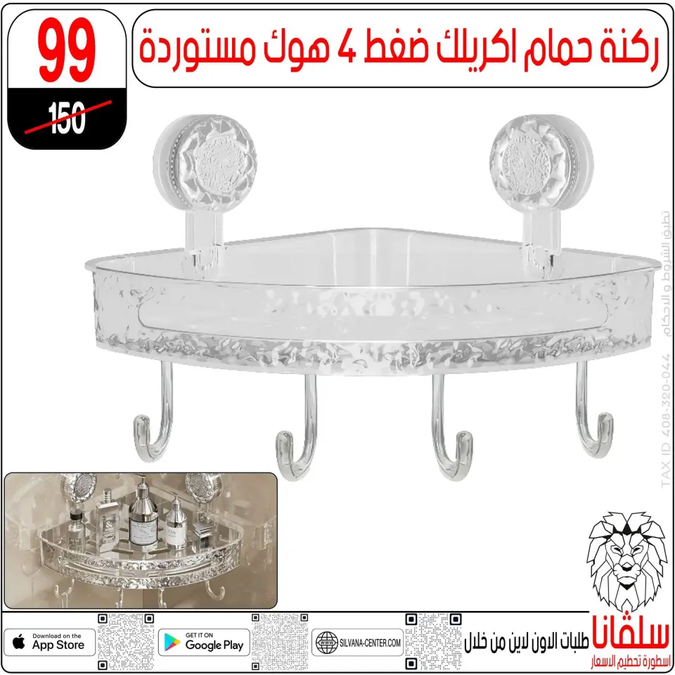 silvana center Egypt Offers from 11 to 14 February 2026 Price smashing - Page 2