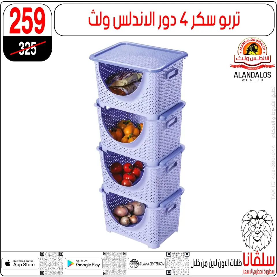 silvana center Egypt Offers from 11 to 14 February 2026 Price smashing - Page 114