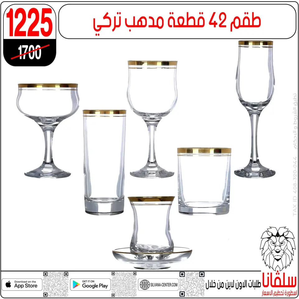 silvana center Egypt Offers from 11 to 14 February 2026 Price smashing - Page 98