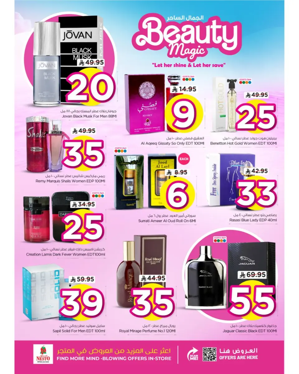 Ofertas de Nesto Arabia Saudita de 11 a 17 febrero 2026 Espectáculos de belleza encantadores - Página 6