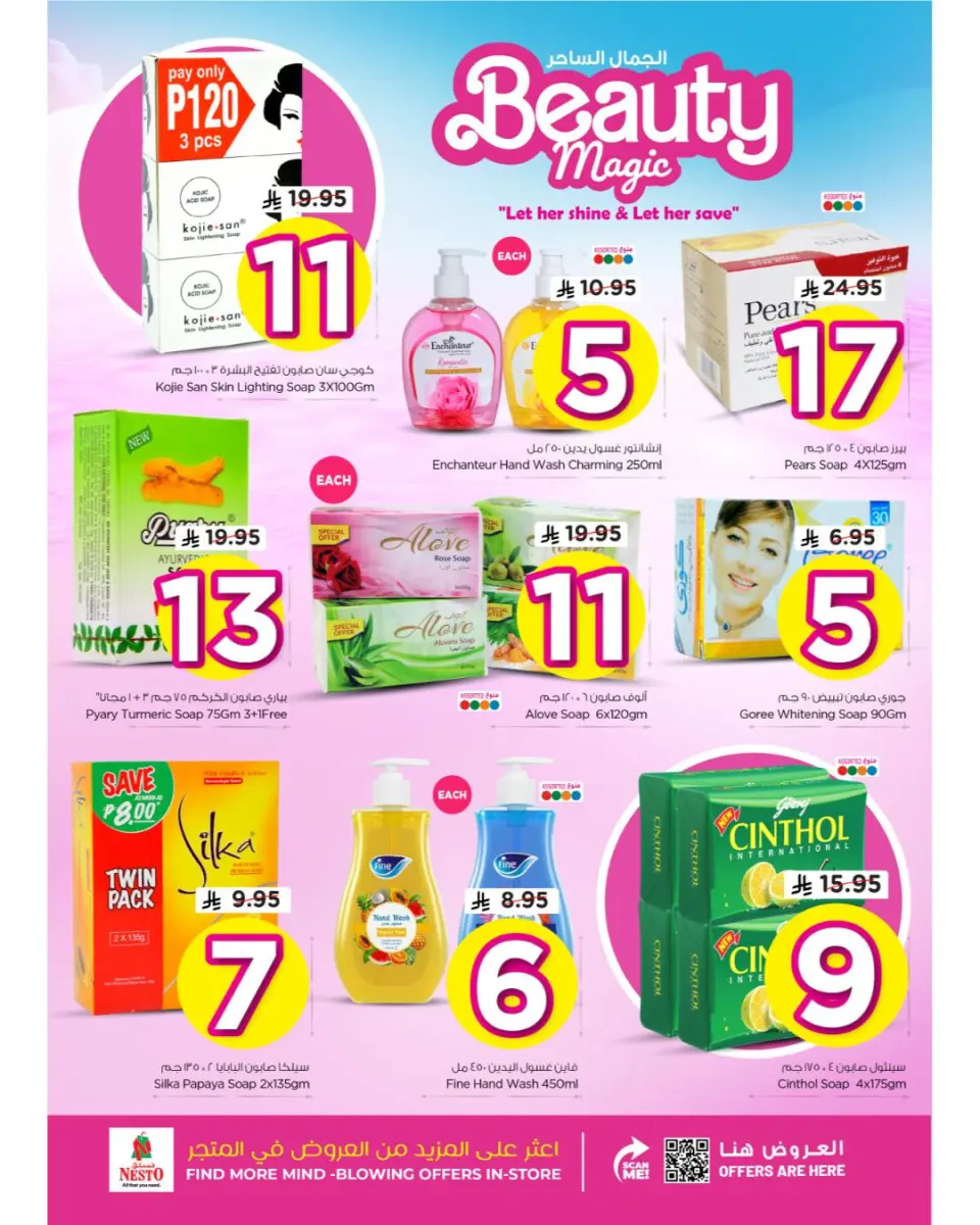 Ofertas de Nesto Arabia Saudita de 11 a 17 febrero 2026 Espectáculos de belleza encantadores - Página 8