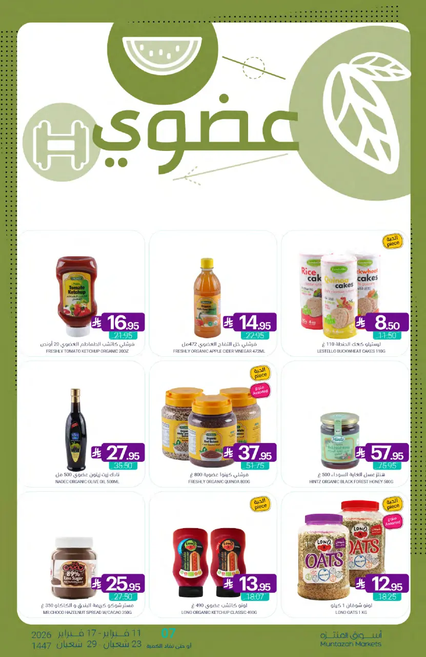 Ofertas de Mercados de Muntazah Arabia Saudita de 11 a 17 febrero 2026 Ofertas de Ramadán Kareem - Página 62