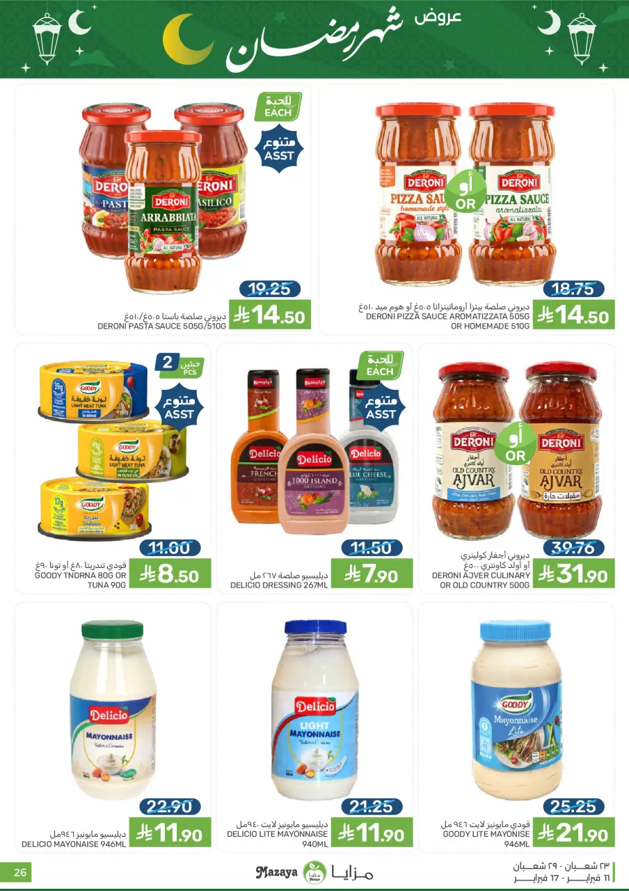 Ofertas de Alimentos Mazaya Arabia Saudita de 11 a 17 febrero 2026 Ofertas de Ramadán - Página 26