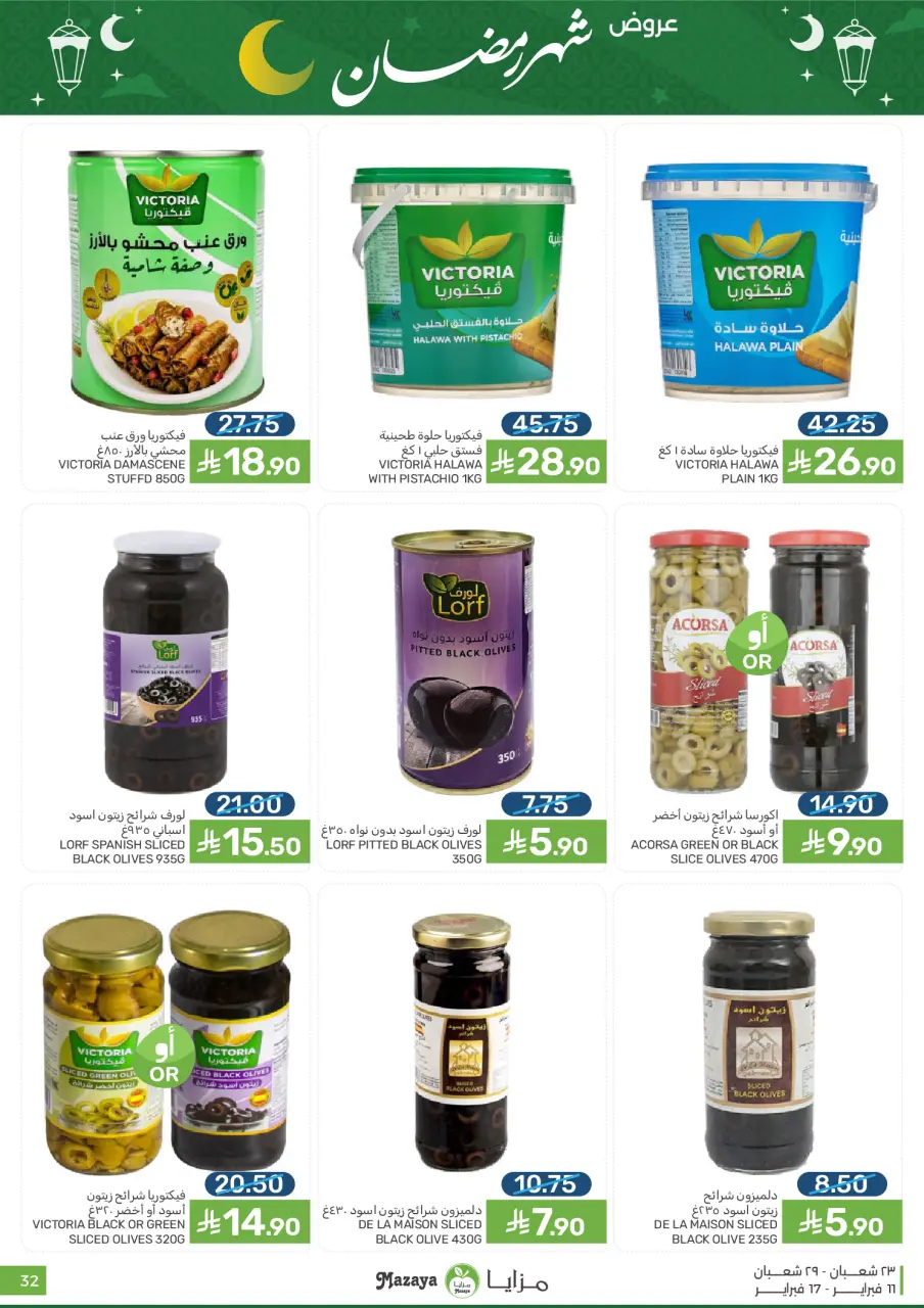 Ofertas de Alimentos Mazaya Arabia Saudita de 11 a 17 febrero 2026 Ofertas de Ramadán - Página 32