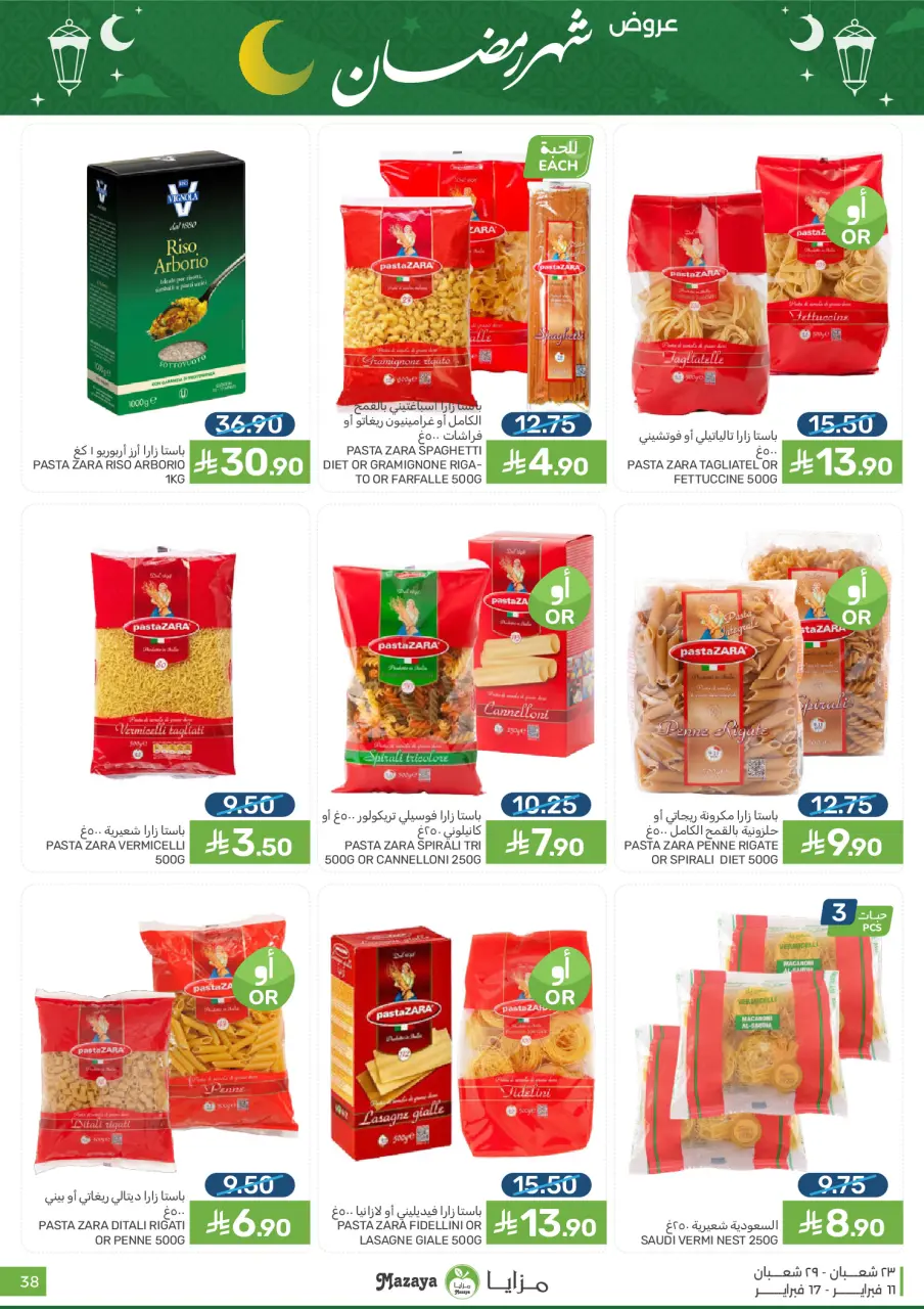 Ofertas de Alimentos Mazaya Arabia Saudita de 11 a 17 febrero 2026 Ofertas de Ramadán - Página 38