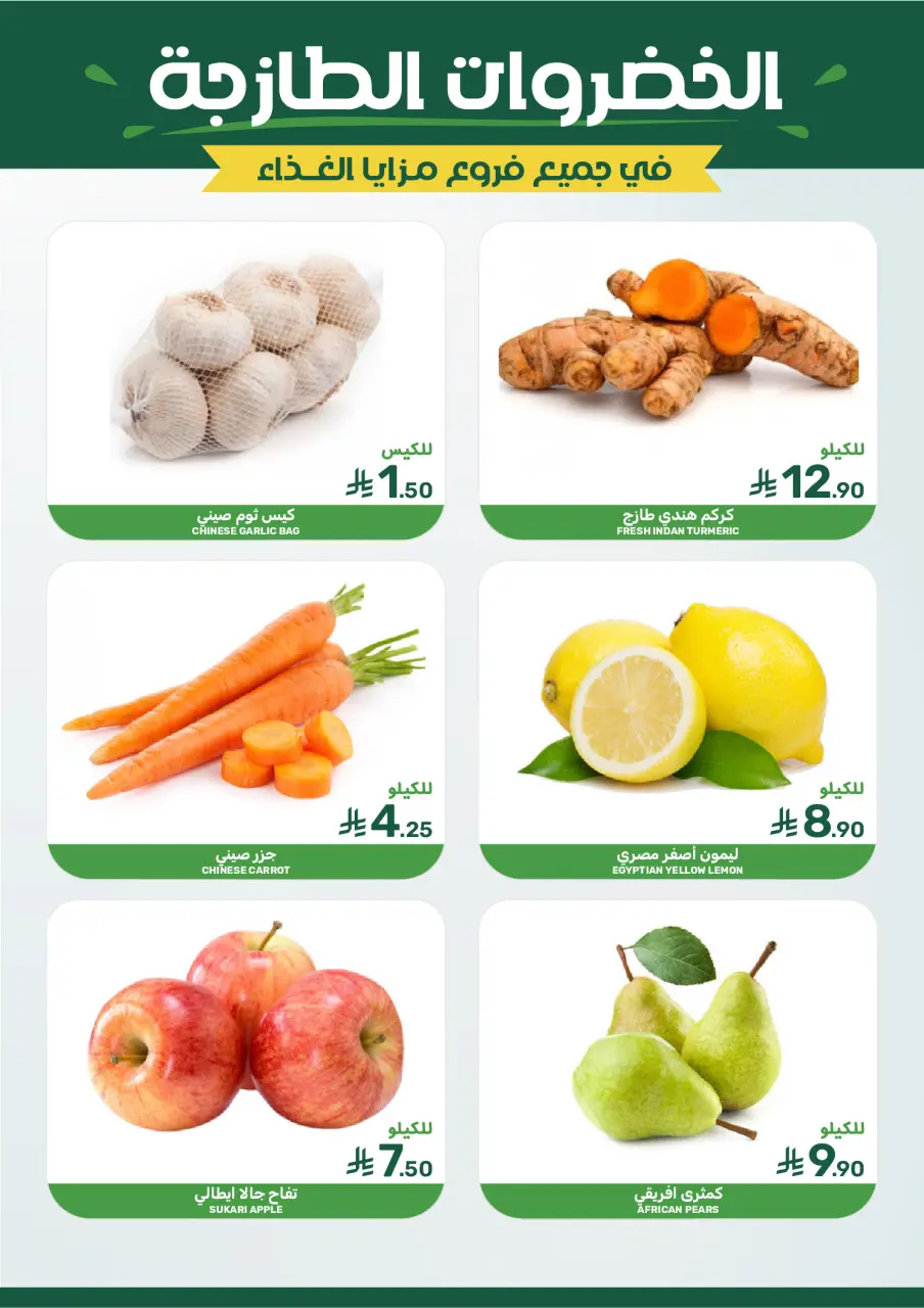 Ofertas de Alimentos Mazaya Arabia Saudita de 11 a 17 febrero 2026 Ofertas de Ramadán - Página 5