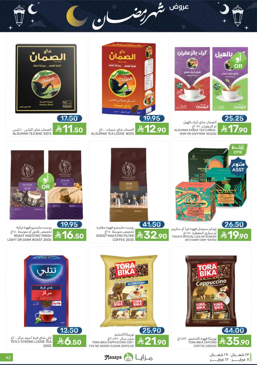 Ofertas de Alimentos Mazaya Arabia Saudita de 11 a 17 febrero 2026 Ofertas de Ramadán - Página 42