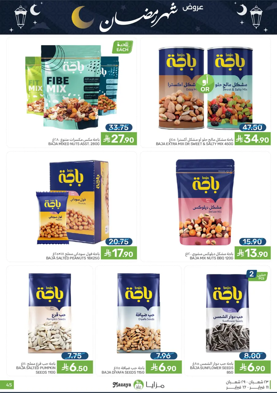 Ofertas de Alimentos Mazaya Arabia Saudita de 11 a 17 febrero 2026 Ofertas de Ramadán - Página 45