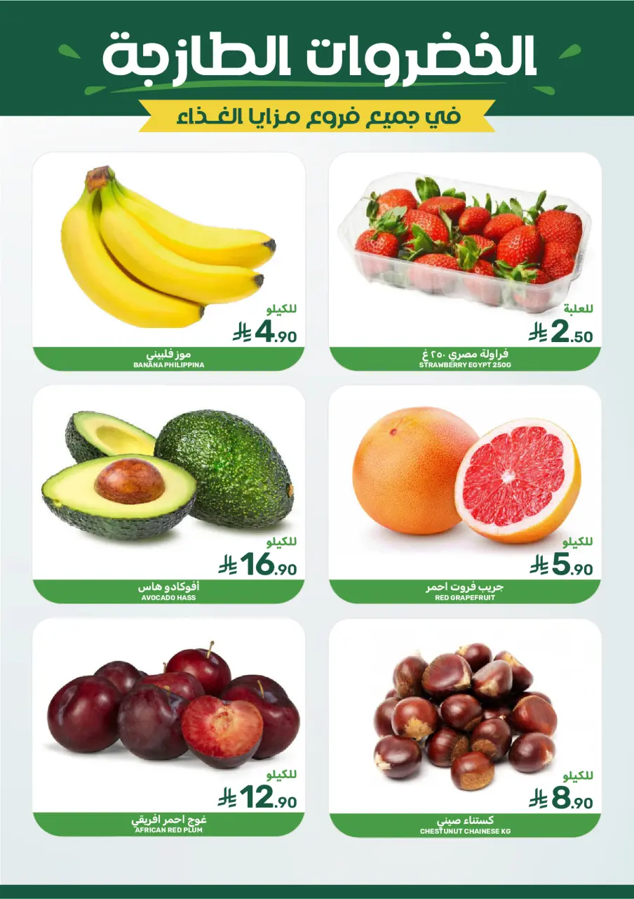 Ofertas de Alimentos Mazaya Arabia Saudita de 11 a 17 febrero 2026 Ofertas de Ramadán - Página 6
