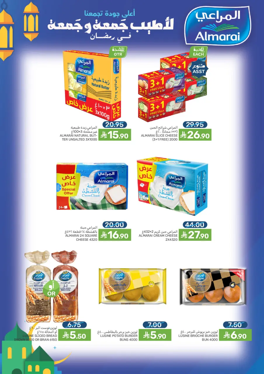 Ofertas de Alimentos Mazaya Arabia Saudita de 11 a 17 febrero 2026 Ofertas de Ramadán - Página 58