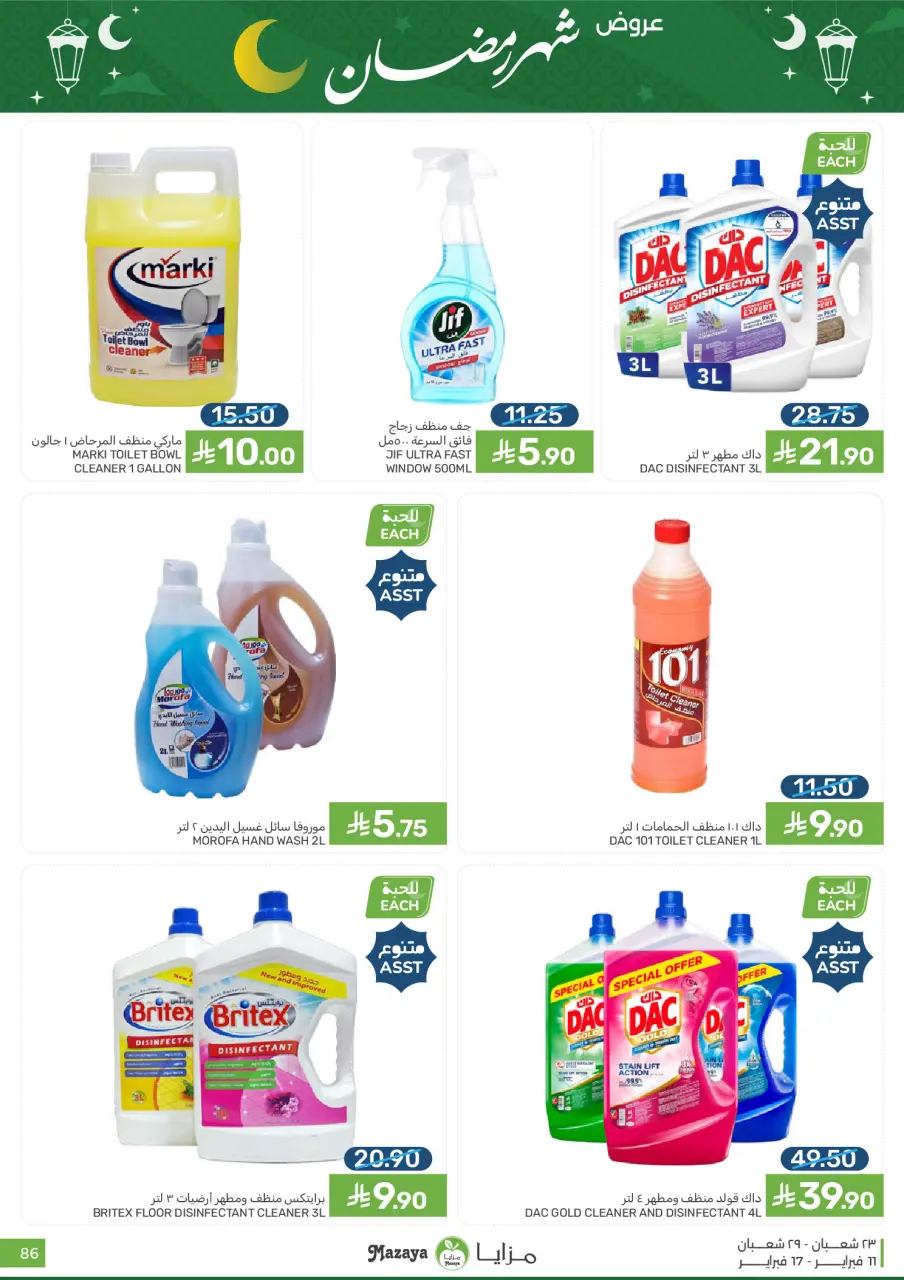 Ofertas de Alimentos Mazaya Arabia Saudita de 11 a 17 febrero 2026 Ofertas de Ramadán - Página 86