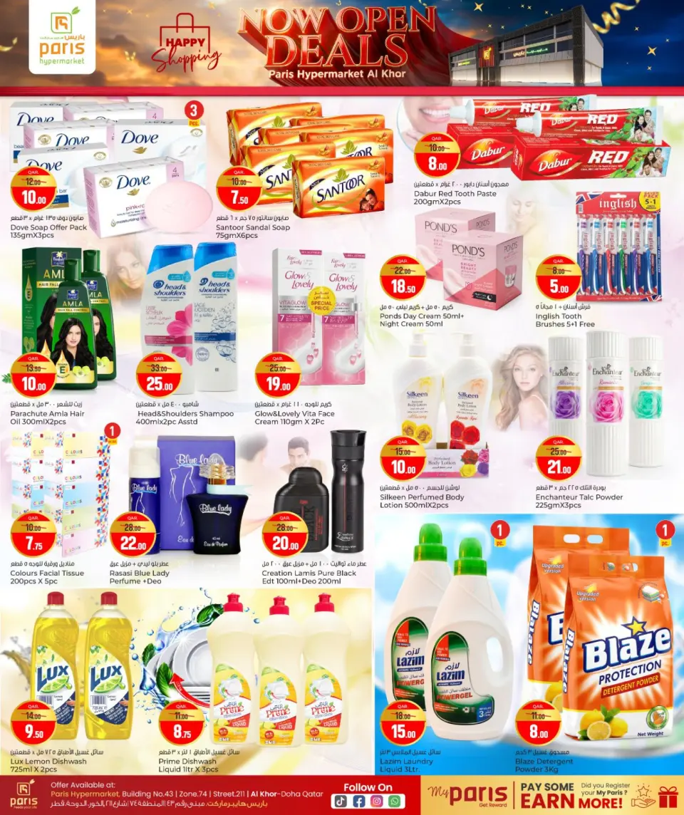 Offres Paris hypermarché  Al Khor  de 11 à 15 février Nouvelles offres d'ouverture - Page 5
