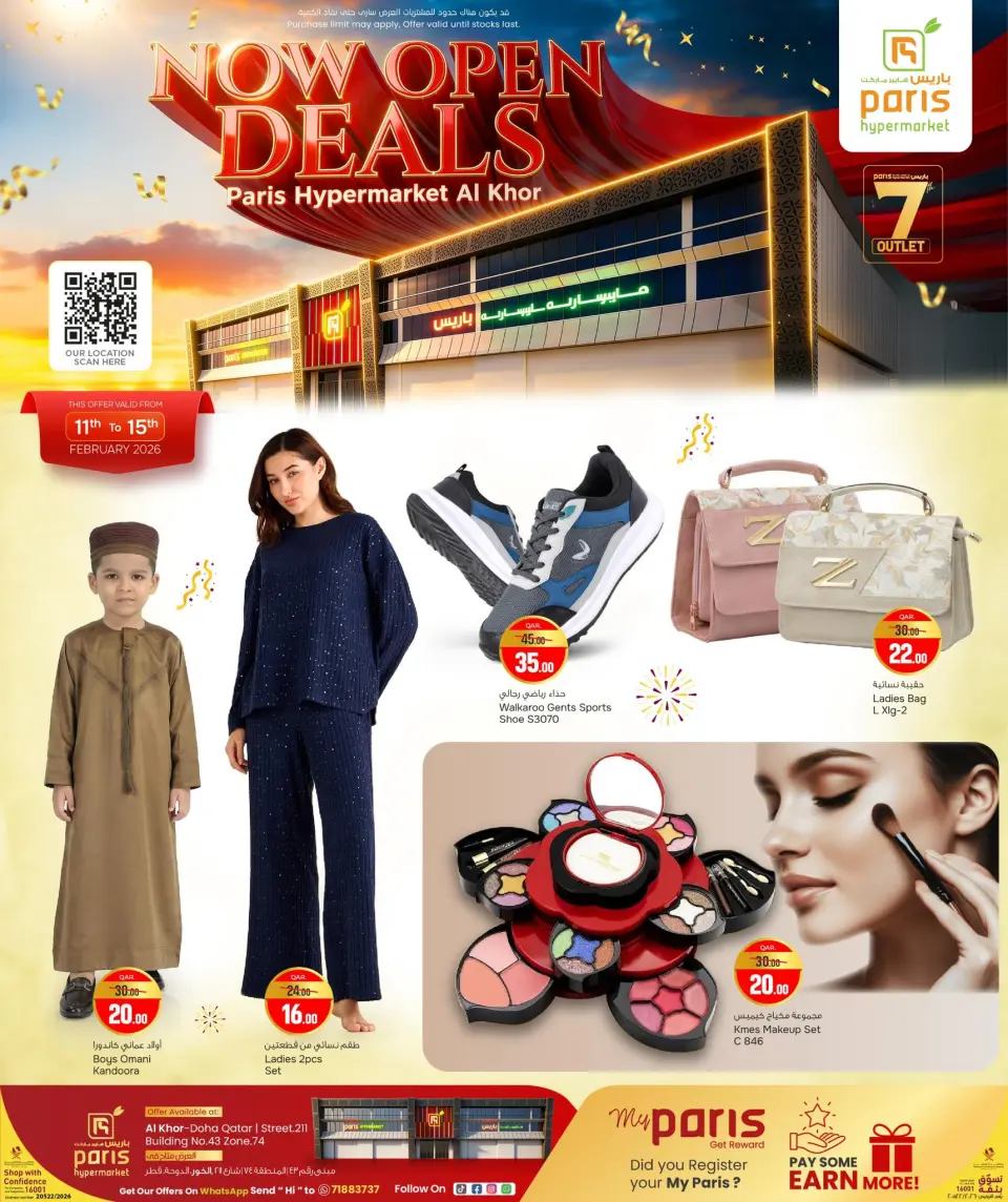 Offres Paris hypermarché  Al Khor  de 11 à 15 février Nouvelles offres d'ouverture - Page 9