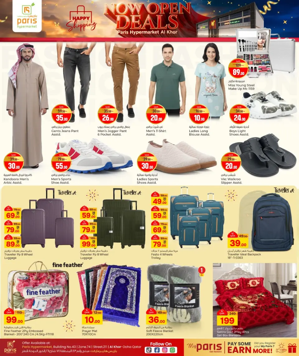 Offres Paris hypermarché  Al Khor  de 11 à 15 février Nouvelles offres d'ouverture - Page 6