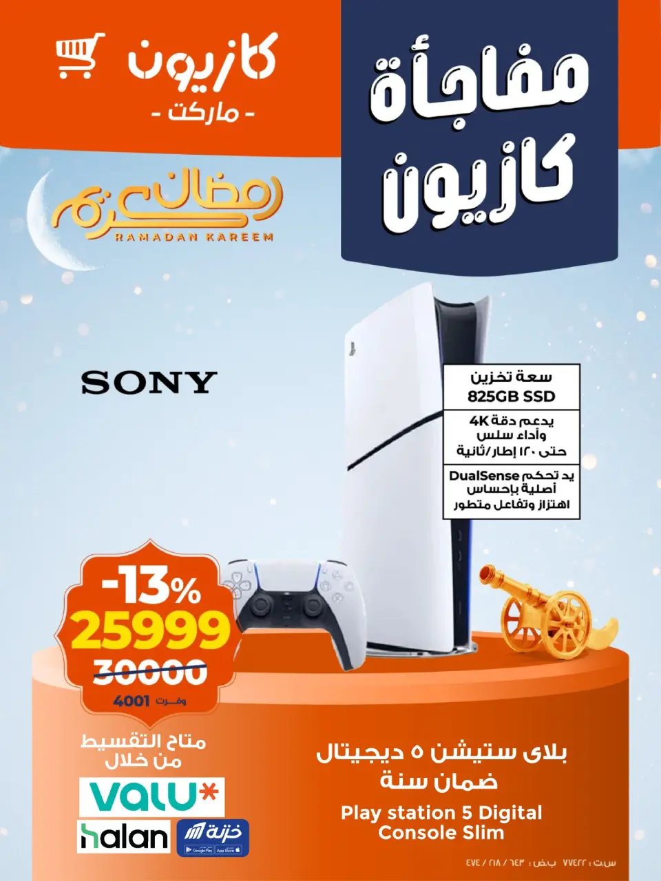 Kazyon Market Egypt Offers from 11 to 14 February 2026 Kazyon Surprise - Page 1
