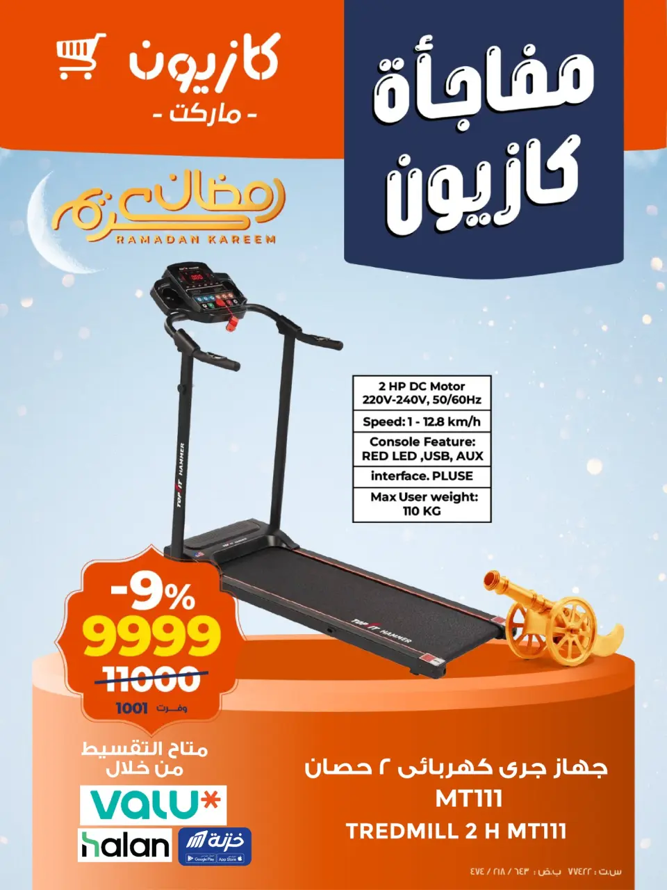 Kazyon Market Egypt Offers from 11 to 14 February 2026 Kazyon Surprise - Page 3