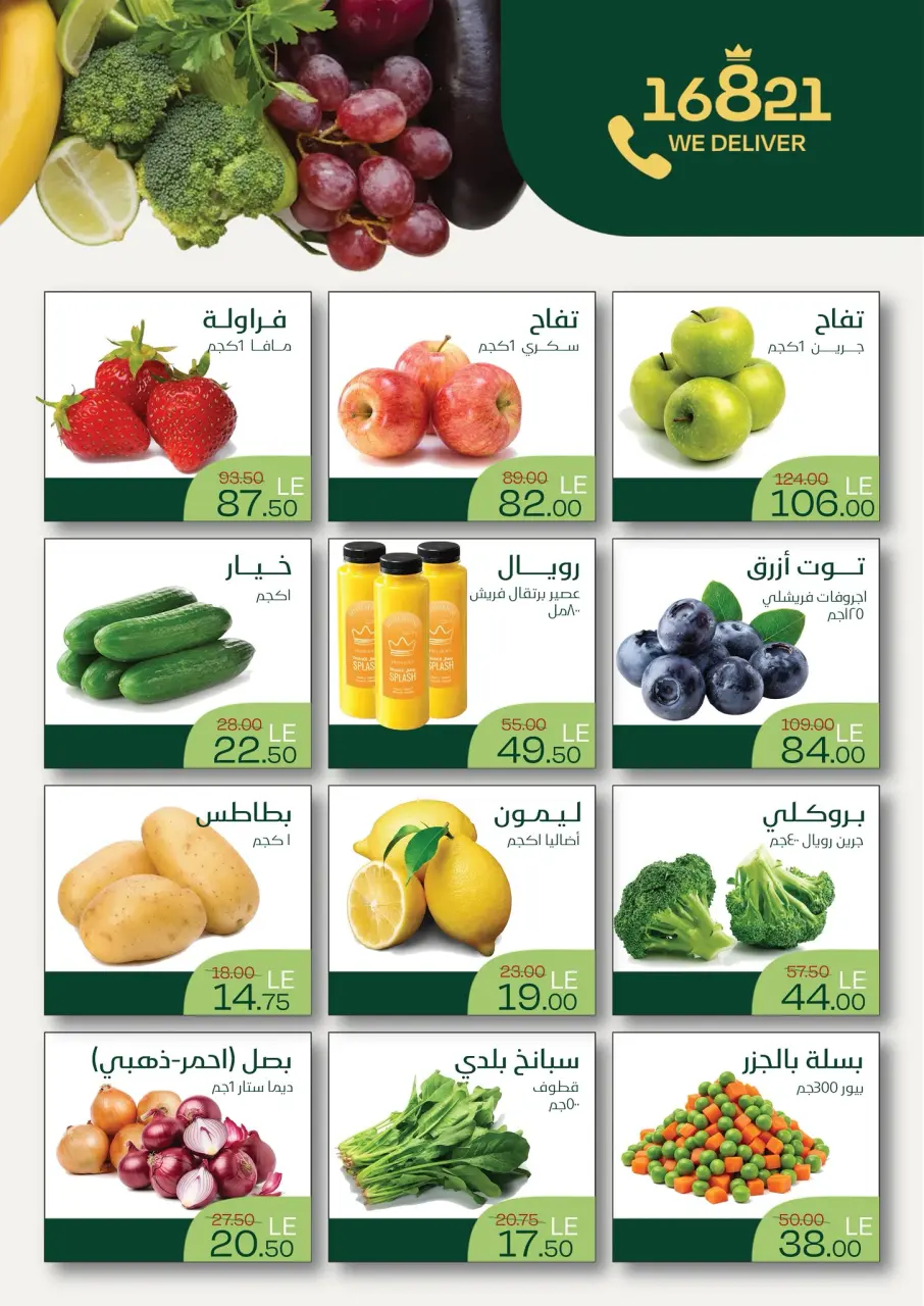 Royal House Egypt Offers from 11 to 20 February 2026 Offers for Only 10 Days - Page 2