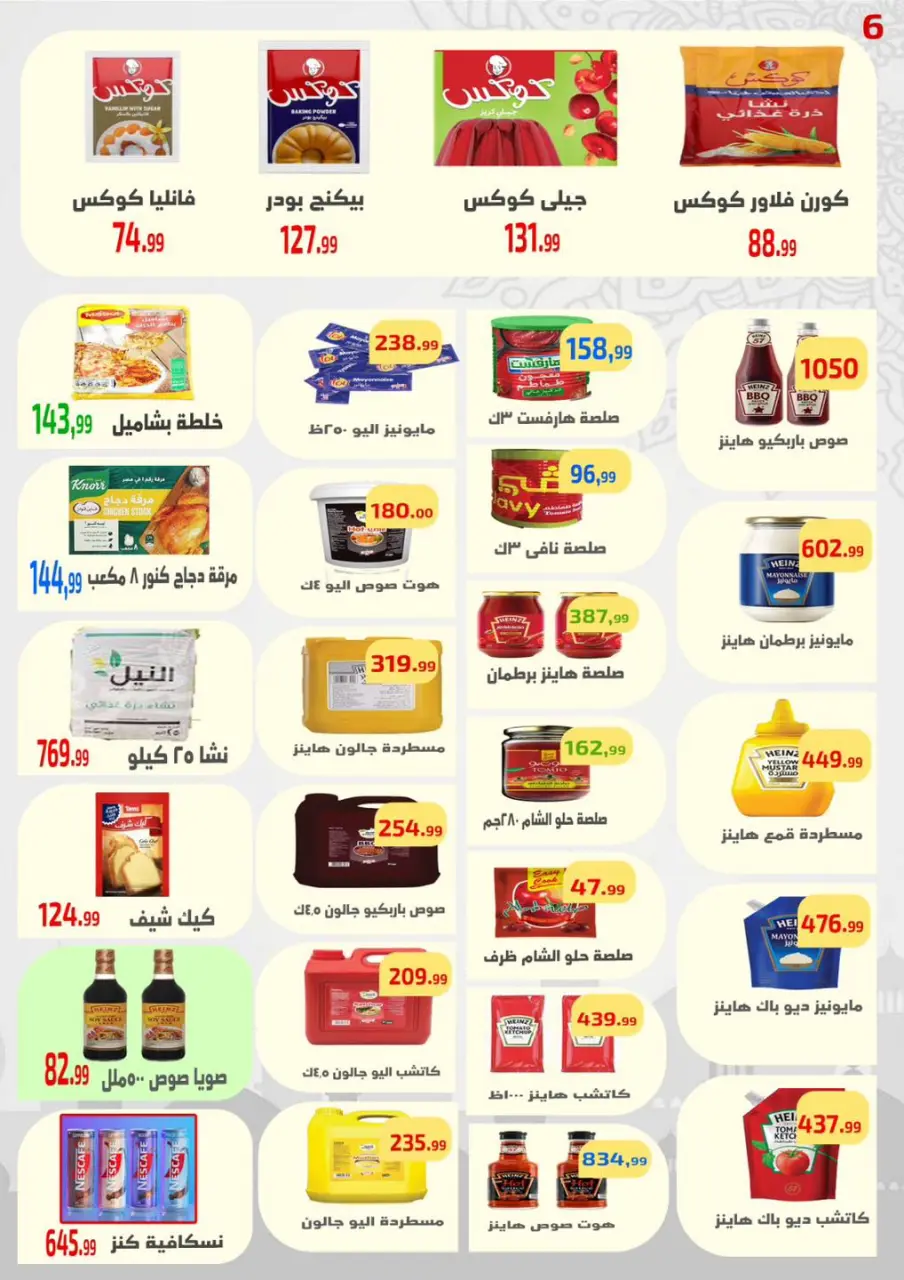 Ehab Elprince Egypt Offers from 12 to 18 February 2026 Saving Deals - Page 6
