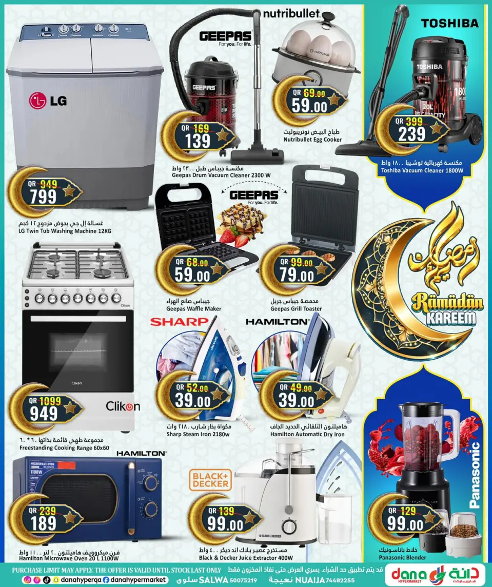 Offres Hypermarché Dana Qatar de 11 à 24 février 2026 Offres Ramadan Kareem - Dana - Qatar - 11 fevrier 2026 – 24 fevrier 2026 - Page 27