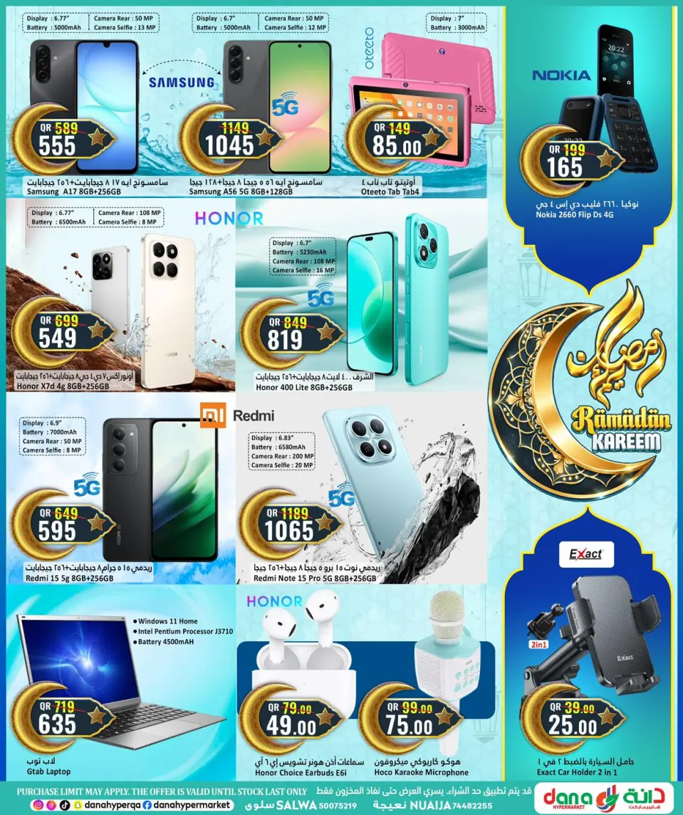 Offres Hypermarché Dana Qatar de 11 à 24 février 2026 Offres Ramadan Kareem - Dana - Qatar - 11 fevrier 2026 – 24 fevrier 2026 - Page 29