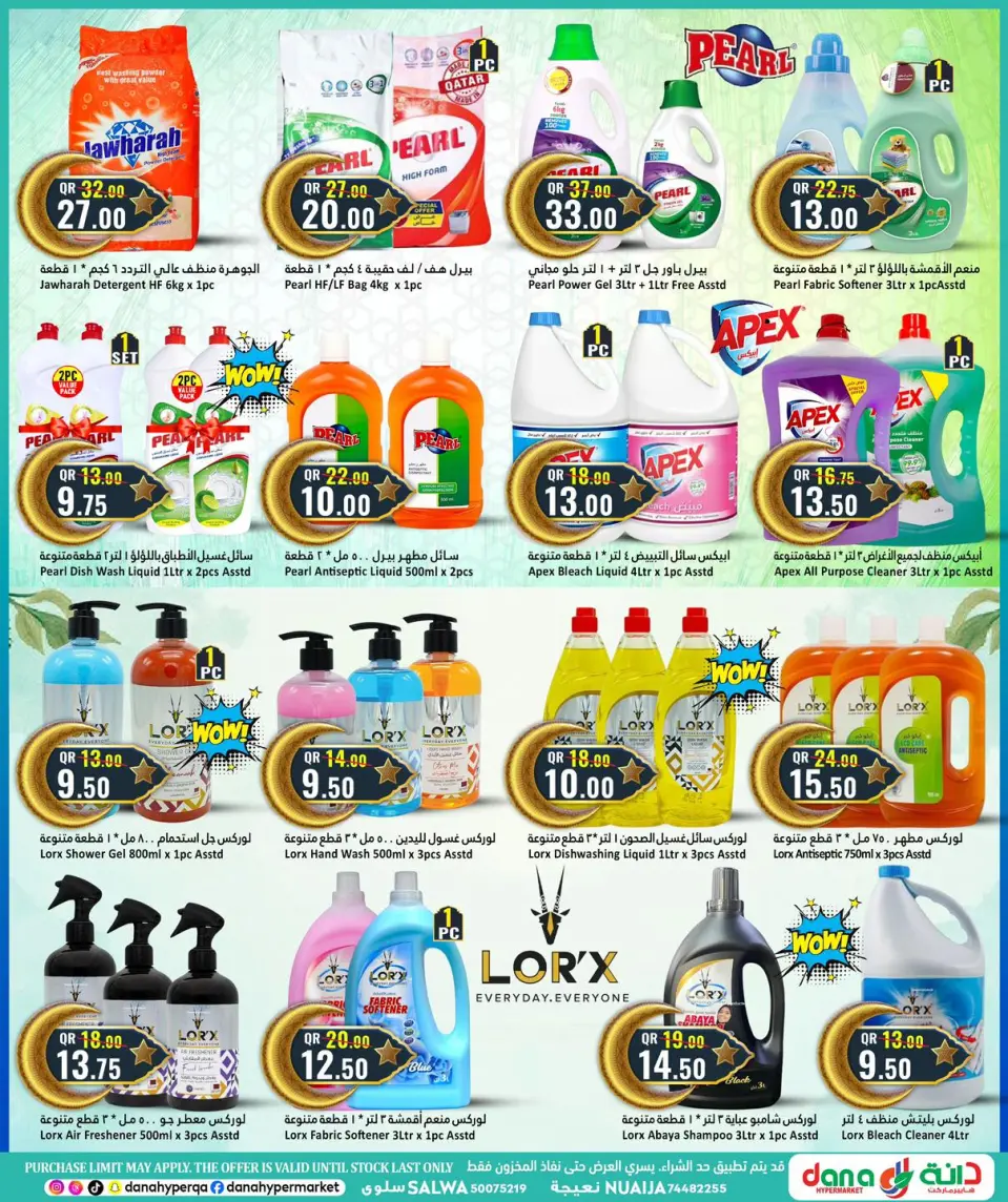 Offres Hypermarché Dana Qatar de 11 à 24 février 2026 Offres Ramadan Kareem - Dana - Qatar - 11 fevrier 2026 – 24 fevrier 2026 - Page 18