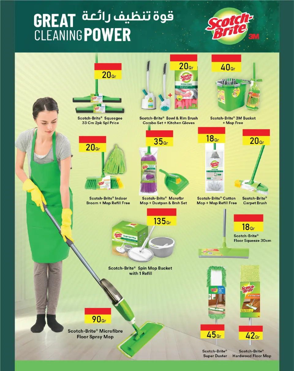 Ofertas de Carrefour Katar de 11 a 17 febrero 2026 Las ofertas de Ramadán están listas y completas - Carrefour - Katar - 11 febrero 2026 – 17 febrero 2026 - Página 25