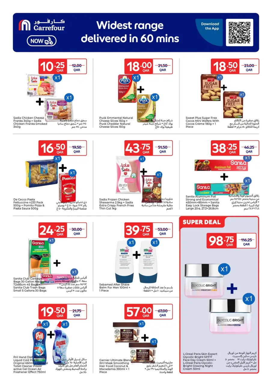 Ofertas de Carrefour Katar de 11 a 17 febrero 2026 Ofertas exclusivas (online) - Carrefour - Katar - 11 febrero 2026 – 17 febrero 2026 - Página 10