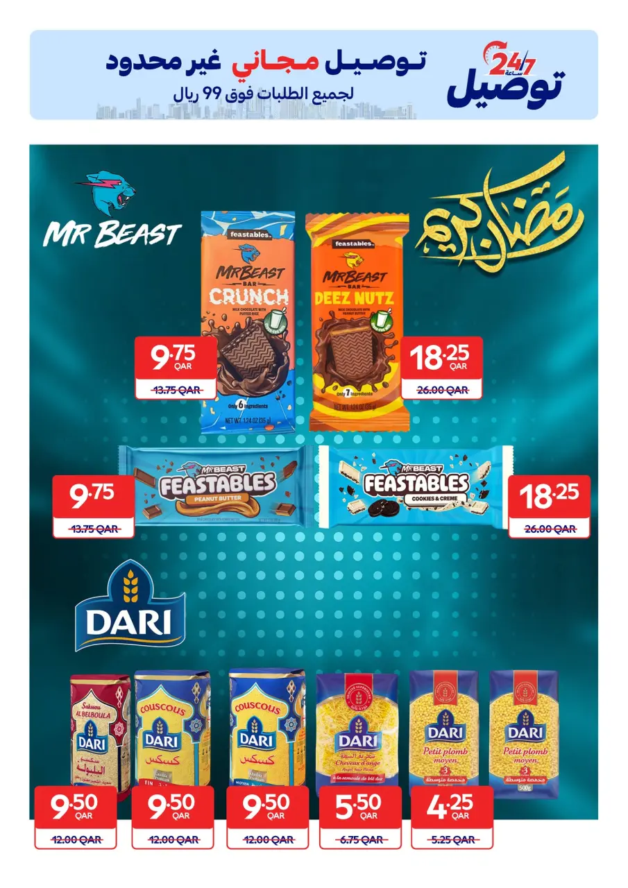 Ofertas de Carrefour Katar de 11 a 17 febrero 2026 Ofertas exclusivas (online) - Carrefour - Katar - 11 febrero 2026 – 17 febrero 2026 - Página 13