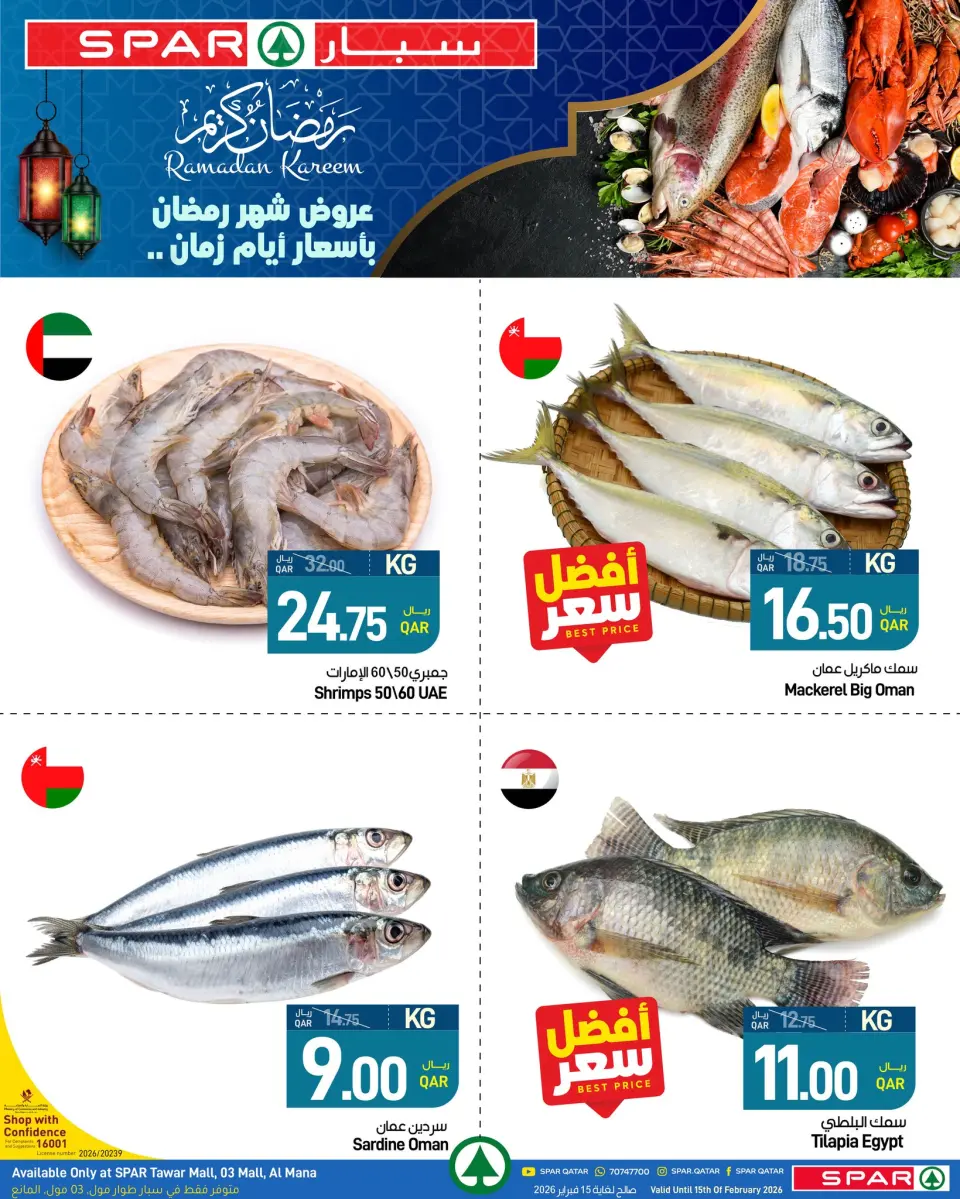 SPAR Qatar Offers from 11 to 15 February 2026 Ramadan Kareem Offers - SPAR - Qatar - 11 February 2026 – 15 February 2026 - Page 2