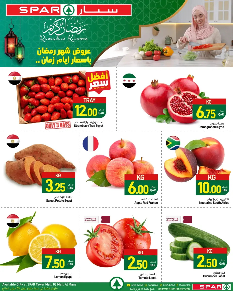 SPAR Qatar Offers from 11 to 15 February 2026 Ramadan Kareem Offers