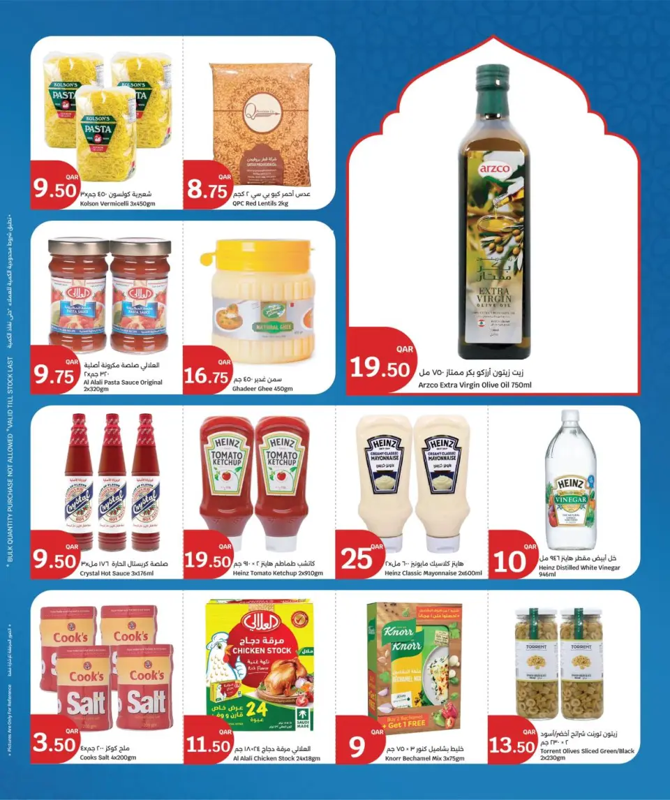 Offres City Hyper Qatar de 11 à 14 février 2026 Offres Ramadan Kareem - City Hyper - Qatar - 11 fevrier 2026 – 14 fevrier 2026 - Page 30