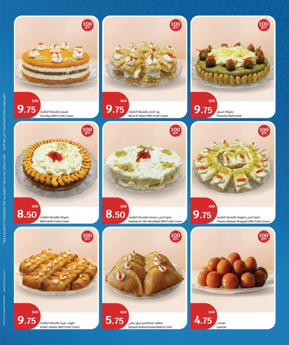 Offres City Hyper Qatar de 11 à 14 février 2026 Offres Ramadan Kareem - City Hyper - Qatar - 11 fevrier 2026 – 14 fevrier 2026 - Page 8