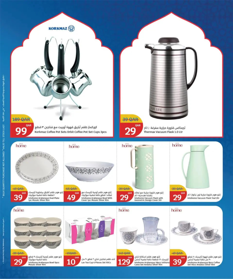 Offres City Hyper Qatar de 11 à 14 février 2026 Offres Ramadan Kareem - City Hyper - Qatar - 11 fevrier 2026 – 14 fevrier 2026 - Page 21