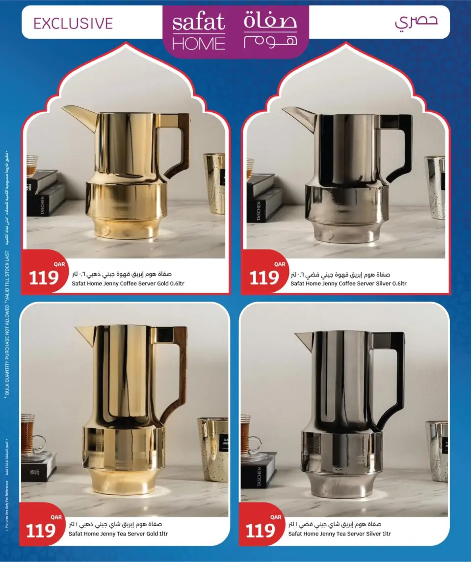 Offres City Hyper Qatar de 11 à 14 février 2026 Offres Ramadan Kareem - City Hyper - Qatar - 11 fevrier 2026 – 14 fevrier 2026 - Page 20