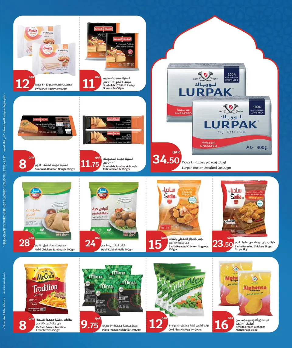Offres City Hyper Qatar de 11 à 14 février 2026 Offres Ramadan Kareem - City Hyper - Qatar - 11 fevrier 2026 – 14 fevrier 2026 - Page 39